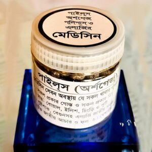 ফুল কোর্স মেডিসিন