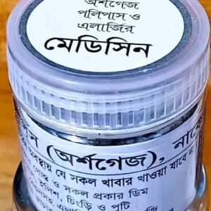 হাফ কোর্স মেডিসিন