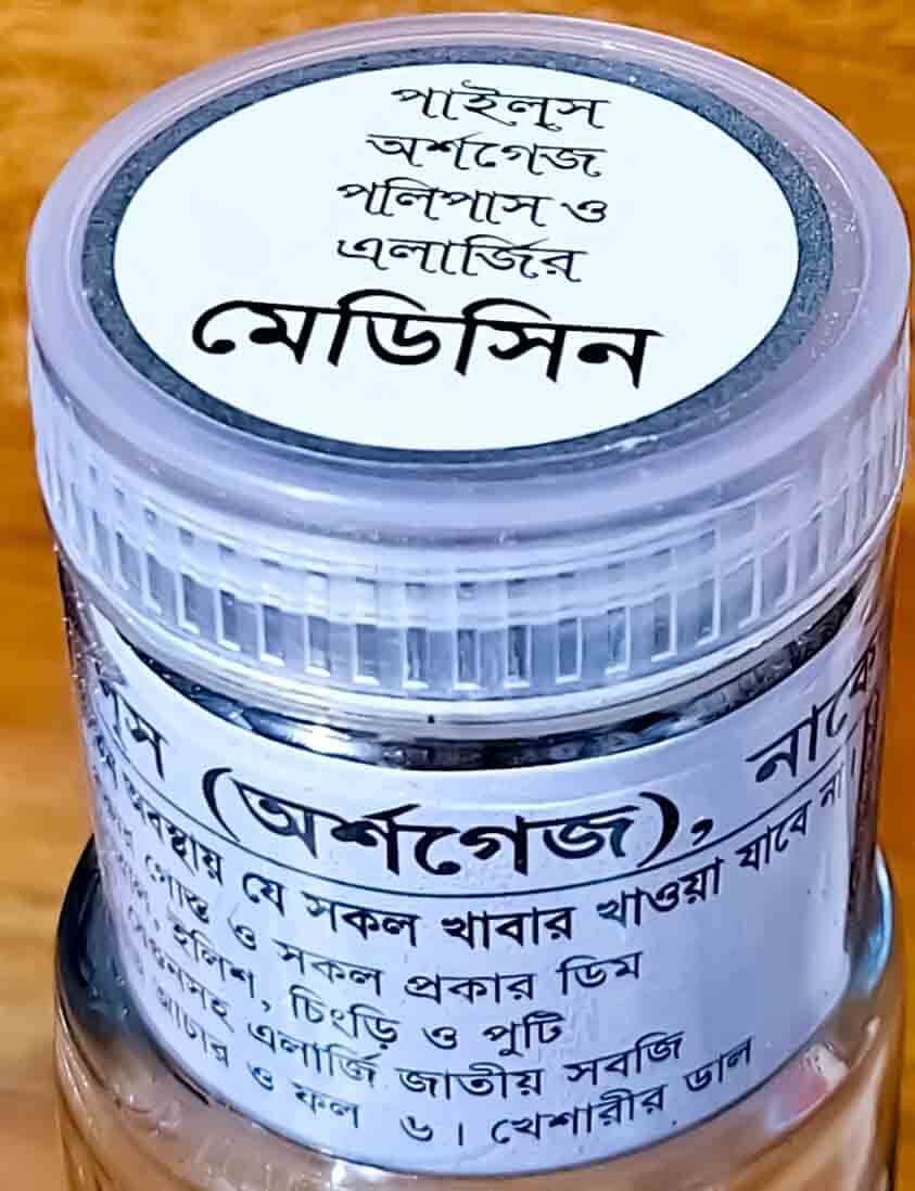 হাফ কোর্স মেডিসিন